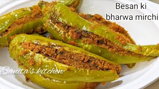 Bharwa Mirch ki Recipe | Stuffed_Chilli |बेसन की भरवा मिर्च