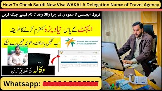 How To Check Saudi Work Visa WAKALA Online | Now Check Saudi New Visa WAKALA Delegation