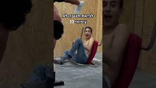 מי שלא שם סאב נופל מהכיסא(זה השמועות)