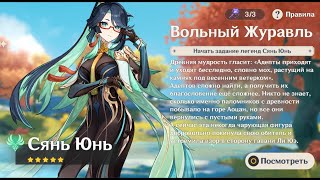 Чуть-чуть ночного чилла | Genshin Impact