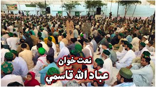 Ibadullah Qasmi New Sindhi Manqbat 2023/24|New Mahfil e Naat||Urs Sharif 2023/24|Muhnjo Suhno Sain||