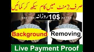 Earn $10 Daily By Removing Photo Background | Make Money Online | Live Payment Proof