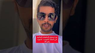 تم تسجيل الدفعات الماليه للدوره رقم 29 لـ الضمان المطور بالتوفيق للجميع