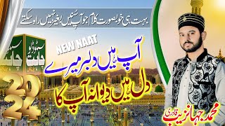 Aap Hai Dilbar Mery Dil Hai diwana Aap Ka || New Beautiful Naat 2024 || Muhammad Jahanzaib Qadri