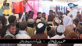 Ashab e Muhammad Ka Difa Kon Kare Ga | Mufti Saeed Arshad Al Hussaini | New Hearttouching Kalam 2024