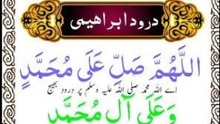 Durood Ibrahim 100 Times | Muhammad Asif | With Tasbeeh Counter | Darood Sharif 100 Times