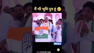 मैं भी भूमि पुत्र हूं 🤨 #shots #mallikarjunkharge