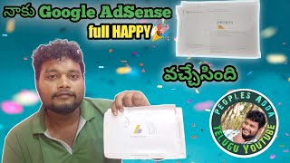 //🤗నాకు Google AdSense వచ్చేసింది మా వినాయకుడి చిన్న వీడియో/ #subscribe #like #trending #viralvideo