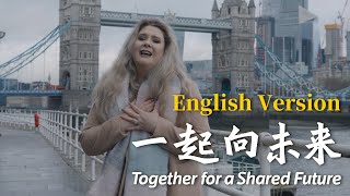 Together for a shared future (English Cover by Jasmine Gibson)