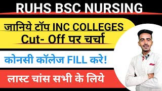 BSC NURSING 5TH ROUND CUT-OFF | BSC NURSING ADMISSION PROCESS & COLLEGE LIST