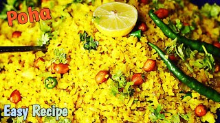 मुंबई का मशहूर पोहा कैसे बनाएं? Mumbai Famous Poha Recipe | #easyrecipe