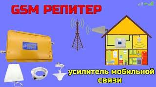 Распаковка GSM репитер усилитель мобильной связи 900, 1800, 2100 МГц с ROZETKA | ОБЗОР подключения