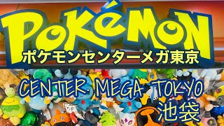 Pokemon Center Mega Ikebukuro Tokyo In Japan ポケモンセンターメガ東京