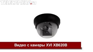 Видео с купольной камеры XVI XB620B