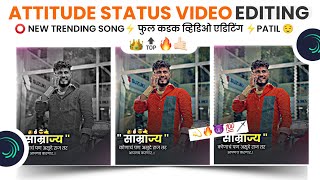 Attitude Status Editing Alight Motion || Bhaigiri Attitude Status Editing || Patil Creation ||