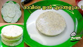 രാവിലത്തേയ്ക്ക് ഇനി ഇതായാലോ /തേങ്ങ പത്തിരി /Coconut പത്തിരി /Easy Breakfast Recipe