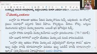 [2]-మొక్కుబడులు(ఇస్లామీయ నిషిద్ధతలు మరియు జాగ్రత్తలు) ||  వక్త: #ముహమ్మద్_నసీరుద్దీన్_జామిఈ