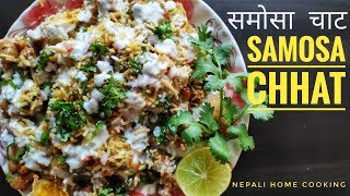 Samosa Chat | समोसा चाट | NEPALI STREET FOOD | Chat Banaune Tarika | How to make Samosa Chat