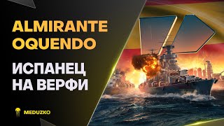 ALMIRANTE OQUENDO ● УХ КАКАЯ ВЕРФЬ!