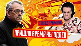 🤦‍♂️ВСЯ МЕРЗОСТЬ ПОДНЯЛА ГОЛОВЫ! ЯКОВЕНКО: Латынина и другие негодяи начали РАСКАЧИВАТЬ лодку