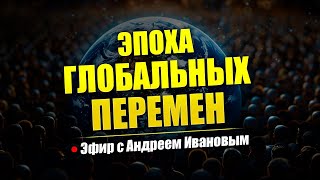 Делоуправитель - управление в эпоху перемен // Трансформация мира