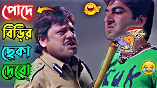 New Madlipz Funny Video Bangla | Bangla Movie | Jeet | Taposh | Bengali Triple P...