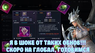 КРУТЫЕ НОВОСТИ НА 26 / ЖДУТ ВСЕ / BLACK DESERT MOBILE