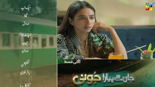 Jaan se pyara juni | Episode 25 Teaser | Hira Mani | Zahid Ahmad | Hum TV | M Shoaib kamal |