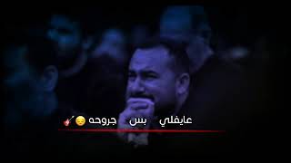 اتحداك اذا فاكد عزيز ماتبجي 😭