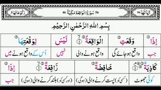 P27TF277 Tafseer Ul Quran Para 27 Surah Al Waqiah Ayaat 01   40