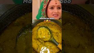 Gopi Bahu making Sabji 🍲🥔 #shorts #sathnibhanasathiya #gopibahu #recipe #trendingshorts