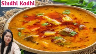 Sindhi Kadhi | इस तरह से खा के देखो सिंधी कढ़ी सांबर खाना भूल जाओगे | My kitchen  Recipe