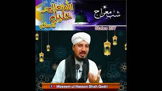 Ap k Naam KHALIL-ULLAH ka Salaam | IMAN-Afroz Hadees | New Short Clip - Syed Waseem ul Hassan Shah