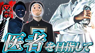 偏差値40の底辺校から東大レベルの医学部を目指した結果･･･