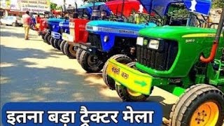 Fatehabad tractor mandi (04-09-2024)/Tractor for sale /Tractor mandi fatehabad Haryana