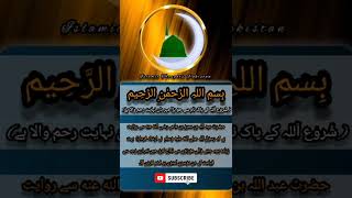 Zada Bache Paida Karna Hadees In Urdu | Hadees Pak | Islamic Thoughts Pakistan | Hadees E Nabvi.