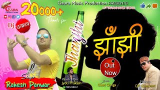 Jhanjhi|New Garhwali Dj Song2021|Rakesh Panwar|Jyoti Prakash- Gaura Music