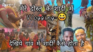 Gaon Ke Shadi Me Vlogging | Mere Dost Ka Shadi Hai | Maja Aa Gya Shadi Injoy #viral #vlog