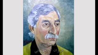 في رثاء محمد قارصلي ،TRIBUTE TO THE GREAT M. QARESLEY  1950-2019