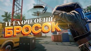 Трёхочковый бросок в Warface! Приколы и баги