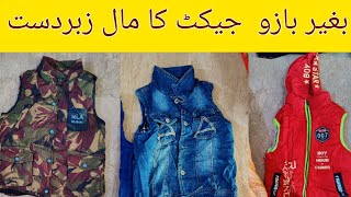 sher shah |  Bagher Asteen jacket | imported  | whole sale  | whole sale market | biggest market