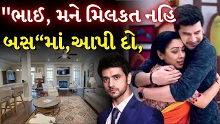 મને મિલકત નહિ “માં, આપી દો, | Maa dikara ni varta | Inspirational video| by the gujju motivation