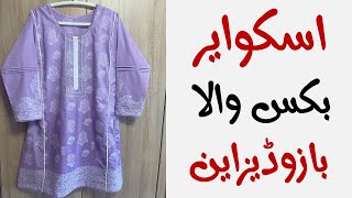 Square box sleeves Design | Cutting and Stitching | Summer Dress Design