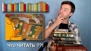 Какие книги сильнее всего расширят именно твой кругозор? + English Subtitles