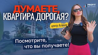 💰 Квартира СТОИТ каждой КОПЕЙКИ! Жилье в Алании под ВНЖ. Квартира в Турции 2+1