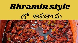 A Jar of Joy: Authentic Brahmin Mango Pickle Experience | Roaming Streets