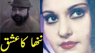 Real Life Love Story of Lollywood Actors Nanha and Nazli. -ASB Planet