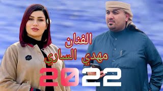 جدید بسته ضيم/ الفنان مهدي الساري(2022)