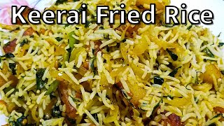 வெந்தயக் கீரை சாதம் சுவையாக எப்படி செய்வது | Methi Fried Rice in Tamil