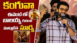 Actor Suriya Superb Words About Balakrishna || Unstoppable With NBK Season 4 || Orange Media